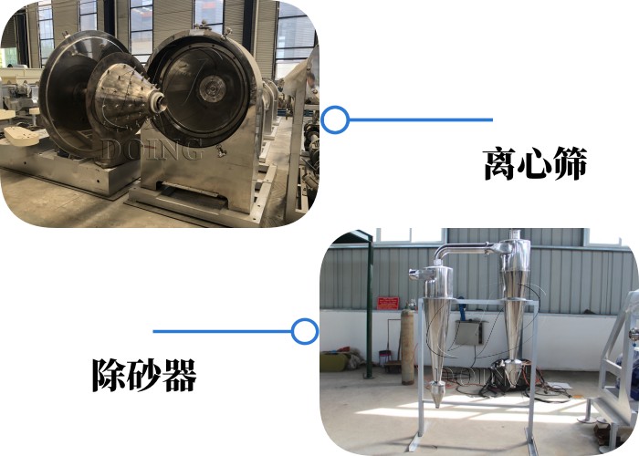 淀粉漿渣分離機(jī)